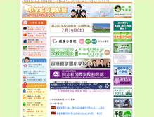 Tablet Screenshot of jyukennews.com
